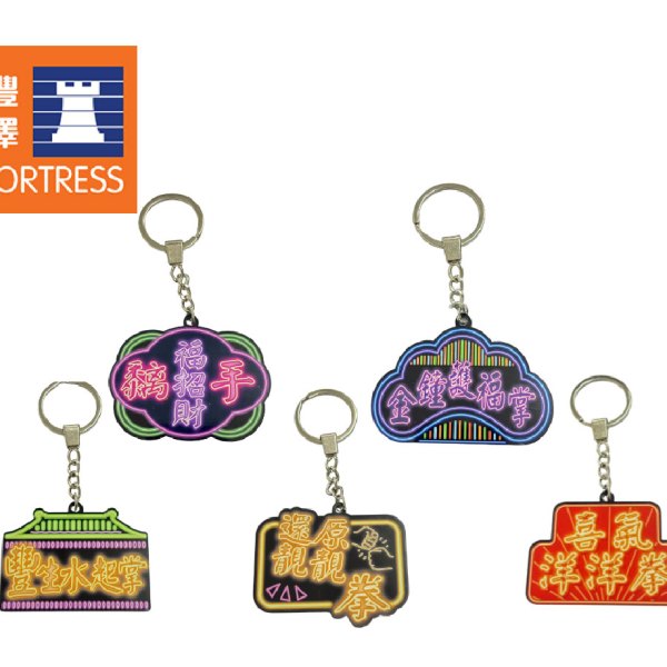 豐澤 Fortress 訂製異形亞加力鎖匙扣，印有品牌吉祥物圖案，色彩鮮豔的零售推廣禮品 - BeGiftHK