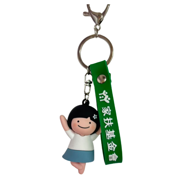 家扶基金會訂製 3D 硅膠鎖匙扣，可愛吉祥物造型，適合慈善義賣的 NGO 禮品 - BeGiftHK