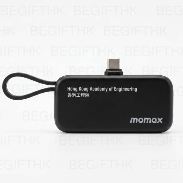 MOMAX充電寶禮品訂製_香港工程院客製化紀念品案例_5000mAh直插式TypeC迷你尿袋_香港專業禮品訂製公司_雙品牌聯乘電子贈品