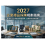 2027企業禮品採購規劃指南，香港企業採購團隊討論年度禮品預算、訂製交期及供應商選擇